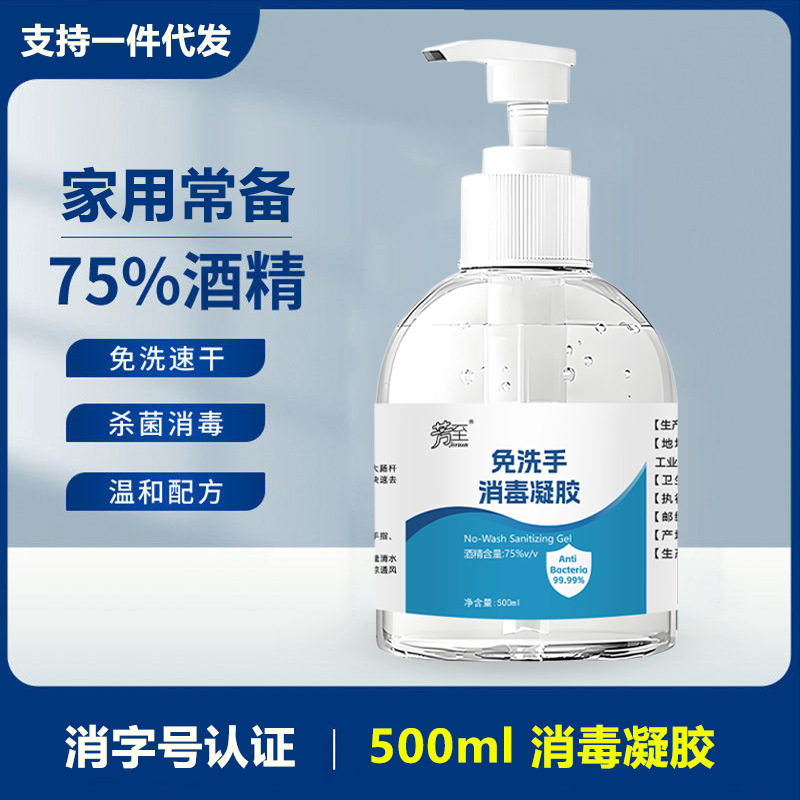 No-Wash Disinfection Gel 500ml Antibacterial 75% Alcohol Quick-Drying and Convenient Student Large-Capacity Household Disinfection Hand Sanitizer