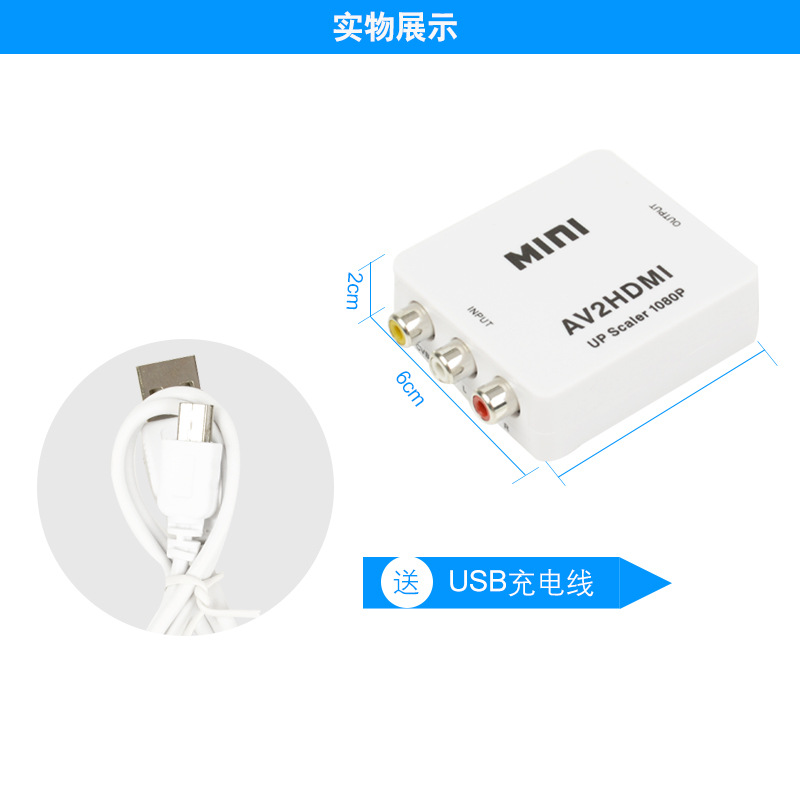 Av to HDMI Converter Dvd Three-Color Cable Set-Top Box Dance Mat Connected to Tv Monitor Hd Adapter Cable