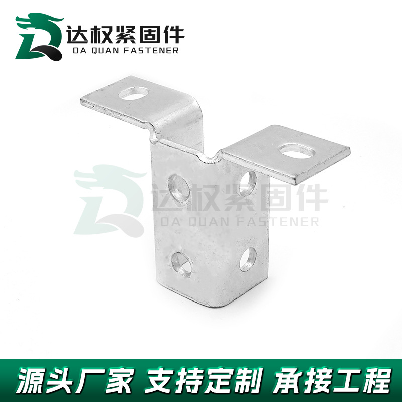 Direct Selling Anti-Seismic Accessories Aircraft Base Carbon Steel Galvanized Special-Shaped Opening Two-Hole Bottom Stamping Link Piece Welding-Free Base