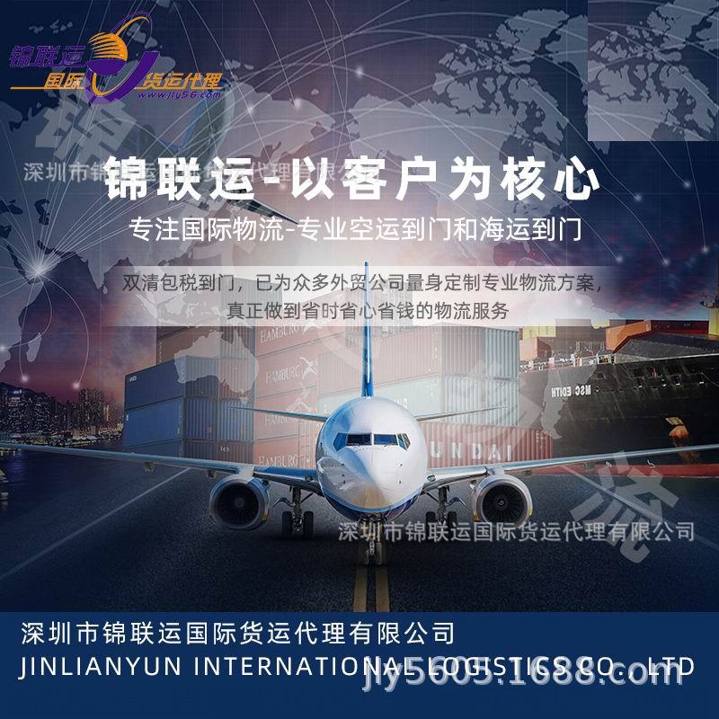 International Logistics Air Express Small Package Double Clearance Including Tax Dedicated Transport Dragon Horn Powder Export to the United States Stable Channel