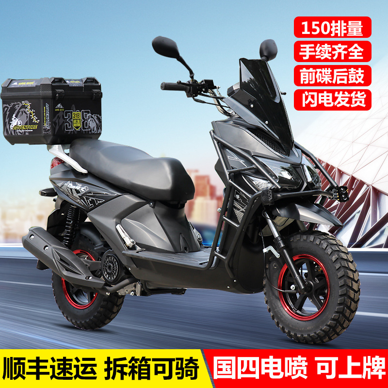 Национальный IV EFI 150Cc скутер, роудстер, топливный бак, двухколесный транспорт, экономичный, можно зарегистрировать
