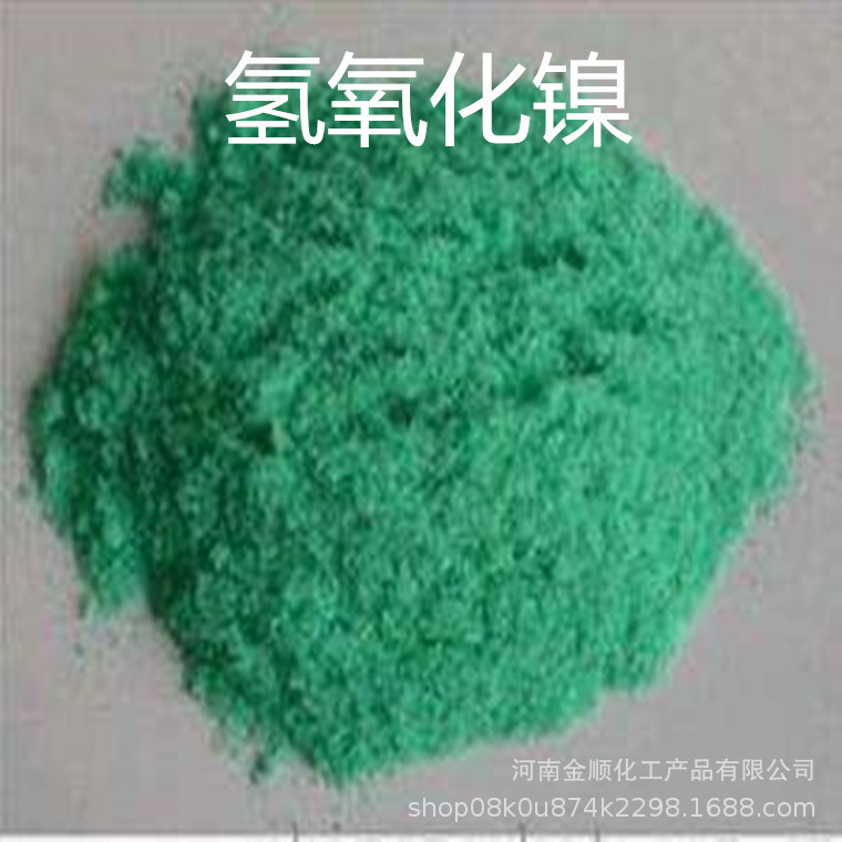 Долгосрочная поставка гидроксида никеля, катализатор для электроосаждения, содержание гидроксида никеля 99.5%, большие объемы по выгодным ценам