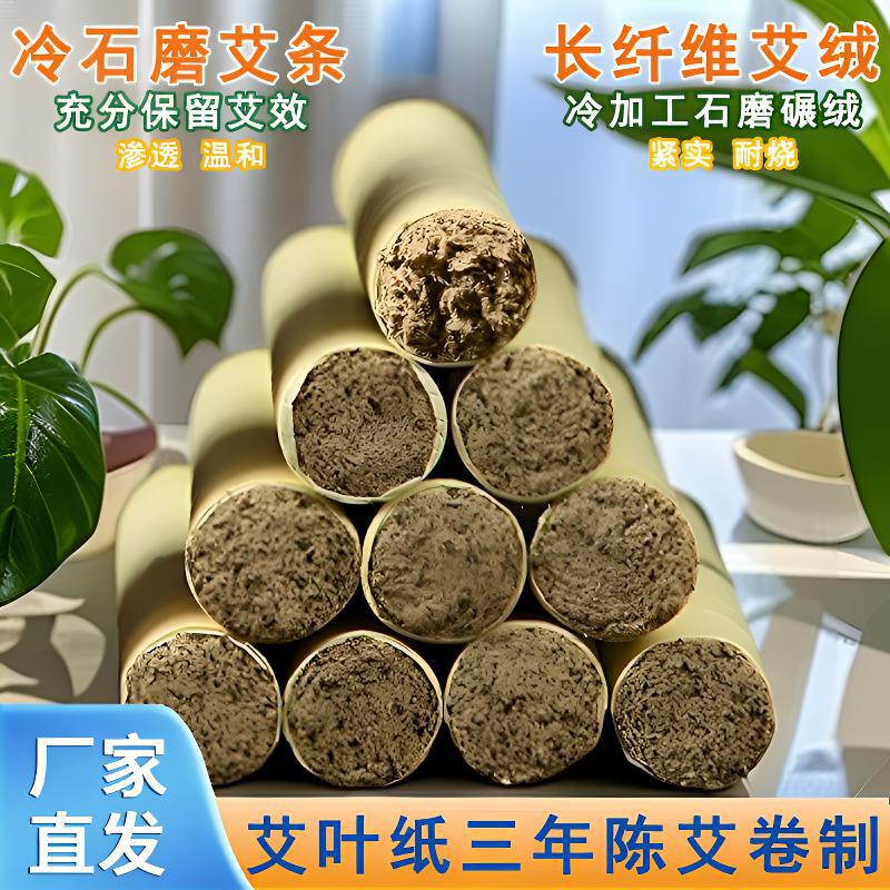 Ручные моксибустионные палочки, трехлетней выдержки, моксибустионные столбики, оптовая продажа для домашнего использования