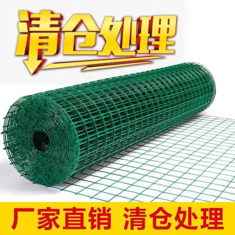 Plastic-Coated Iron Wire Mesh Fence, Chicken Net, Chicken Net, Breeding Net, Iron Mesh, Guardrail, Isolation Fence, Steel Wire Mesh Package