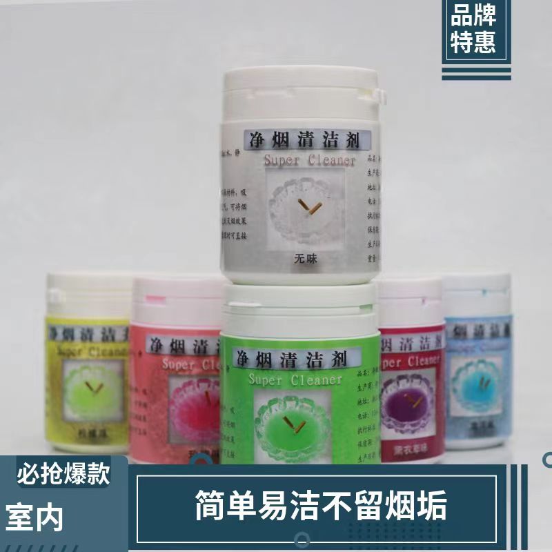 Smoke Extinguishing Detergent