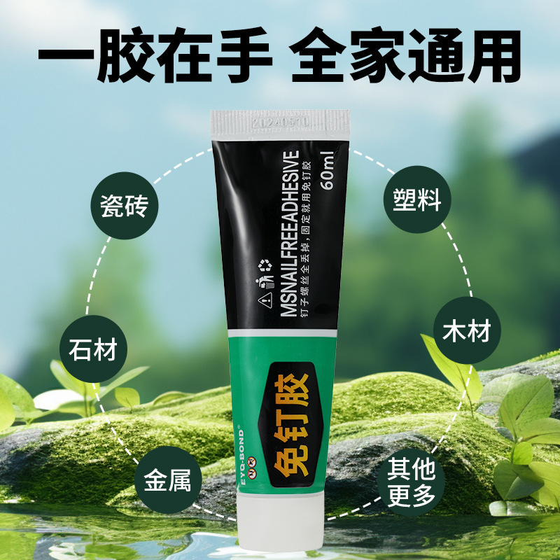 Nail-free glue strong nail-free glue waterproof non-perforated bathroom hardware quick-drying multi-use glass glue nail-free glue non-adhesive nail