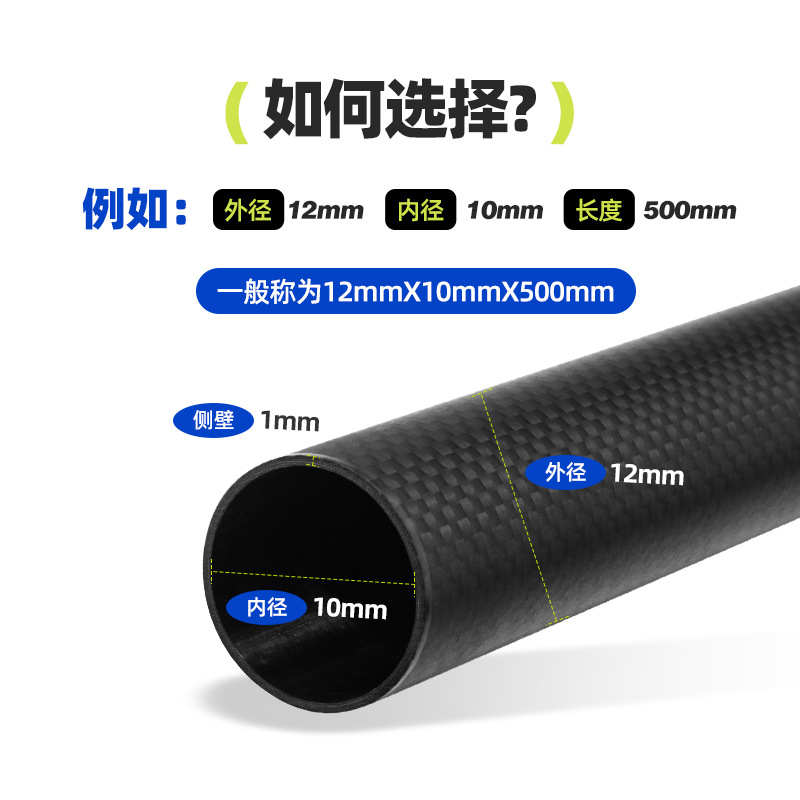 ‌ Shopee Cross-Border 3K Carbon Fiber Telescopic Casing Carbon Fiber Telescopic Decorative Carbon Fiber Pipe Spot Wholesale