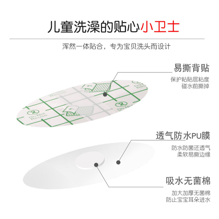 Waterproof ear stickers adult earmuffs bath earmuffs shampoo ear water-proof artifact adult swimming earmuffs