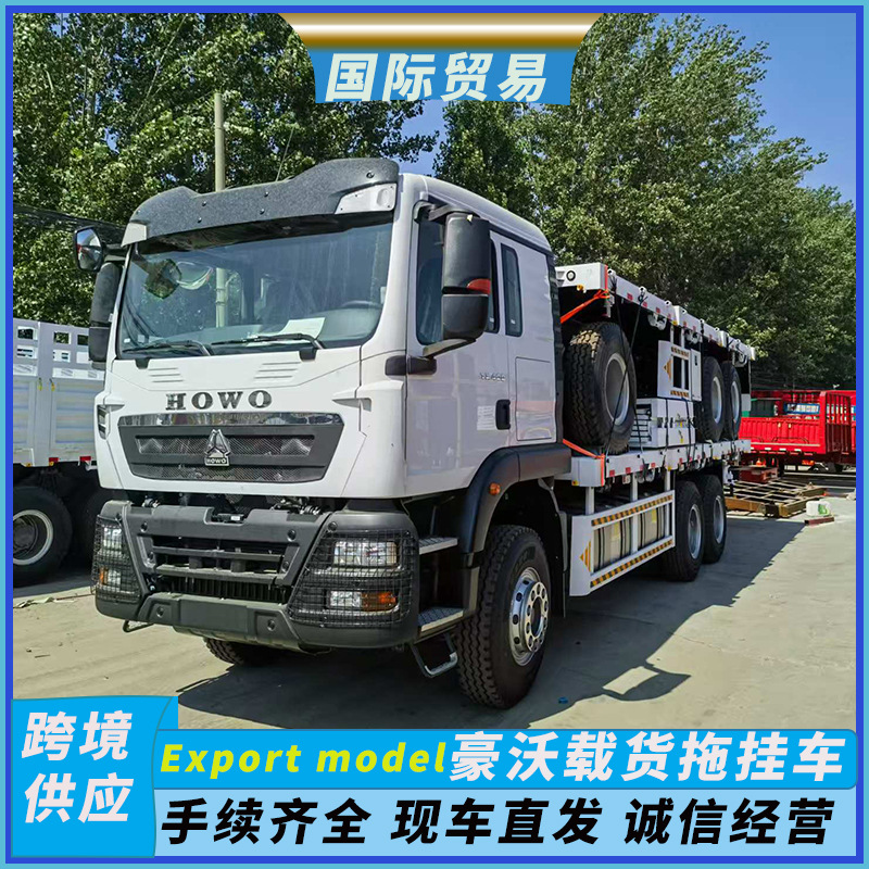 Транспортный прицеп с плоской платформой Sinotruk National Vi Howo, экспортная модель бортового прицепа