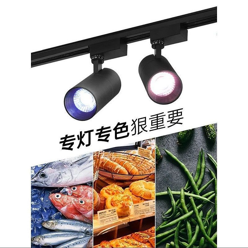 Led Fresh Food Lights for Supermarkets, Specialized Lights for Food, Dishes, Fruits, Vegetables, Fresh Meat, Braised Meat, Cooked Food, Seafood Track Spotlights