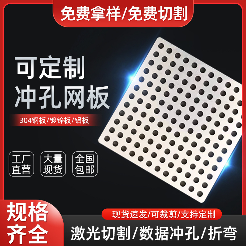 Перфорированная металлическая потолочная декоративная плита, потолок с круглыми отверстиями, светопропускающая перфорированная сетка, строительная звукоизоляционная плита