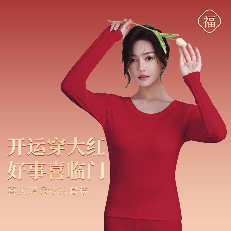 Red Thermal Underwear suit Women's Modal plus size for the Year of Life without Lou Neck chubby girl Autumn Clothes and Pants for Wedding