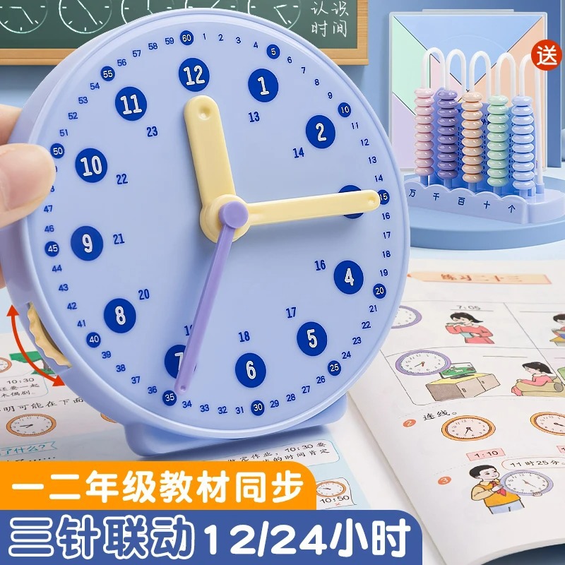 Three-pin linkage clock model children's mathematical clock cognitive teaching aids boxed primary school students learning cognitive time