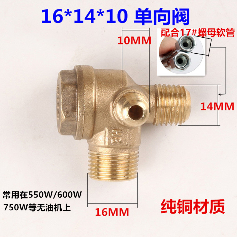Oil-Free Silent Air Compressor Small Air Pump Accessories Check Valve Check Valve 550W/750W Cross-Border Export Products
