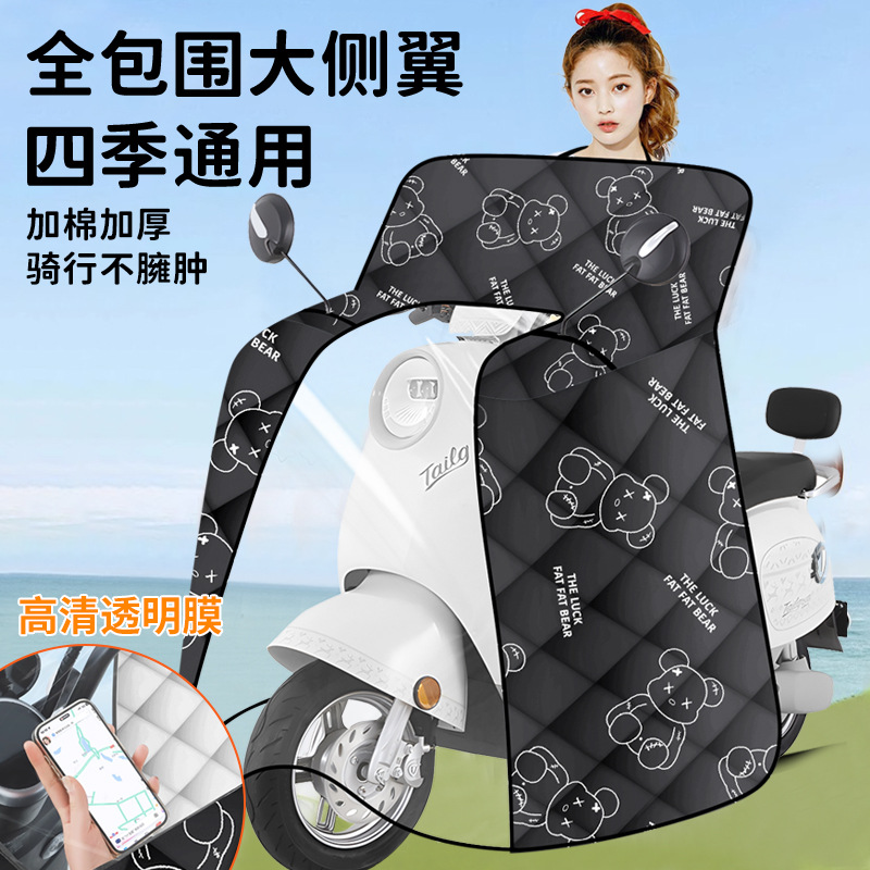 Ветрозащитный чехол для электрического скутера, полностью закрытый, водонепроницаемый, ветрозащитный, солнцезащитный и дождезащитный