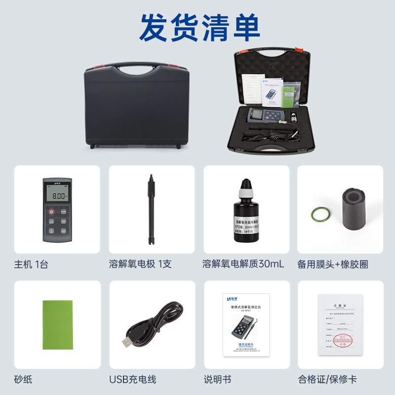 Lu Heng Biological Dissolved Oxygen Analyzer LH-D701 Aquaculture Fish Pond Sewage DO Determination Portable Dissolved Oxygen