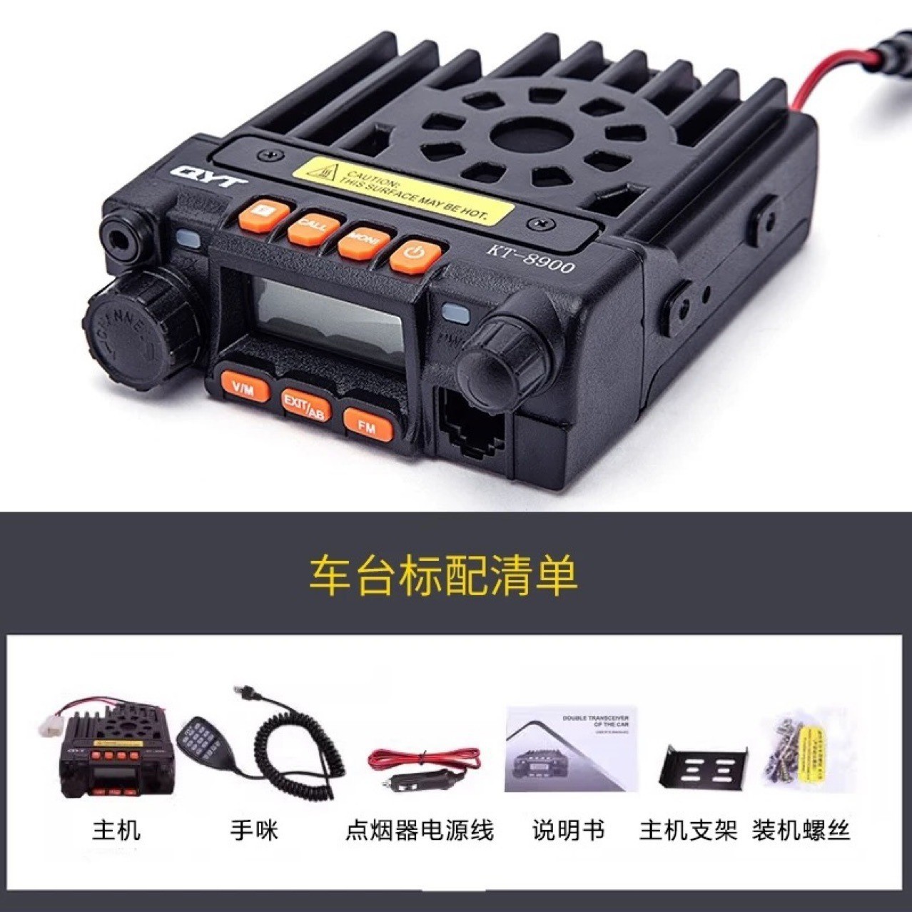 Quan Yitong QYT KT-8900 Palm Treasure Mini Car Outdoor Wireless Interphone UV Double Segment Foreign Trade Batch