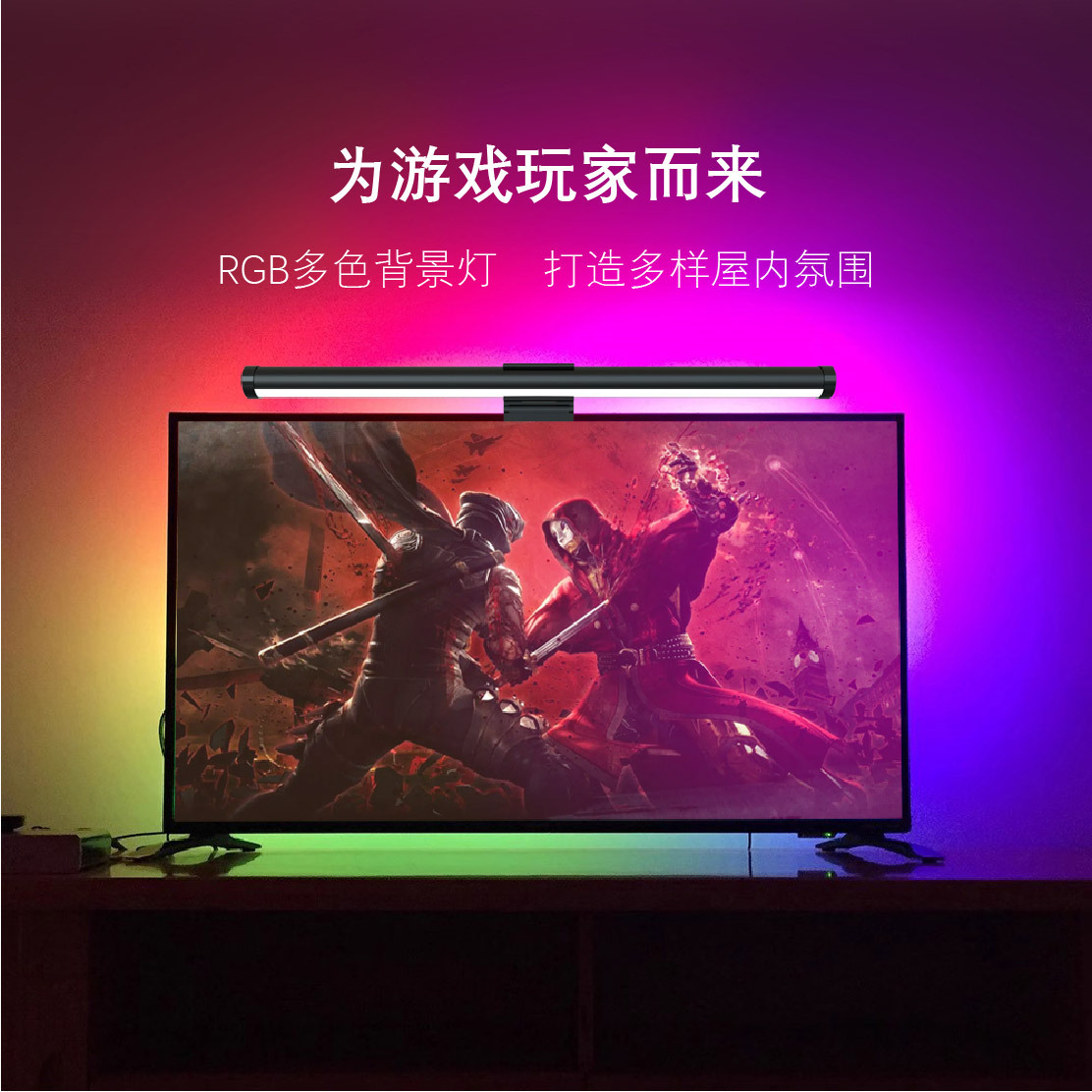 Заводская прямая игра атмосфера свет, экран защиты глаз, сенсорная RGB лампа для монитора