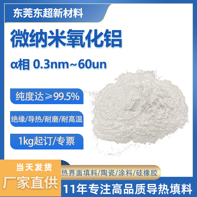 Порошок оксида алюминия инертный троксид алюминия термоизоляция слабо щелочной высокочистый порошок оксида алюминия высокая теплопроводность