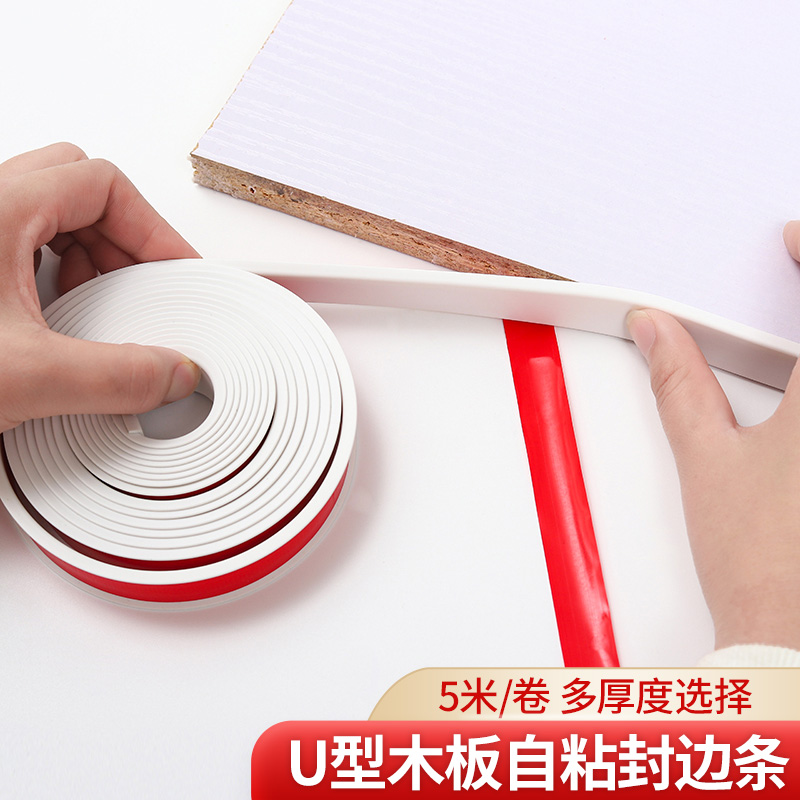✅ Wood Board Edge Banding Strip U-Shaped Eco-Board Furniture Edge Banding Self-Adhesive Edge Banding Strip Board