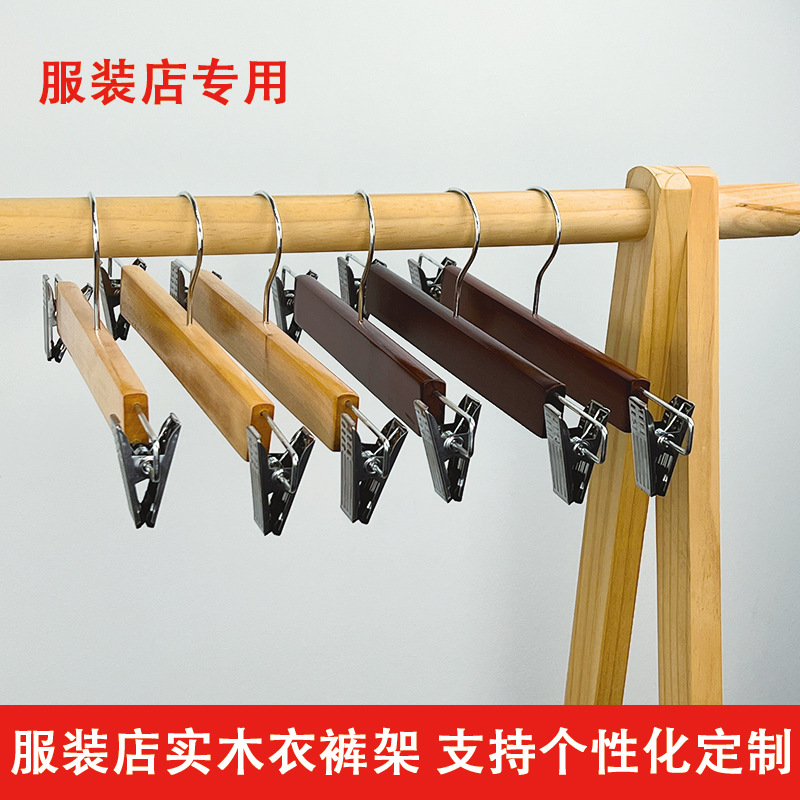 Пантограф для брюк из чистого дерева, нескользящий, бесшовный, для магазинов одежды, многофункциональный, оптовая продажа