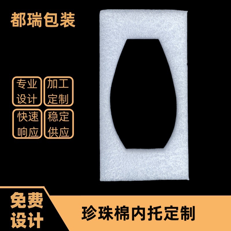 Кастомизированная упаковка из перламутрового хлопка для хрупких изделий, прямая продажа от производителя