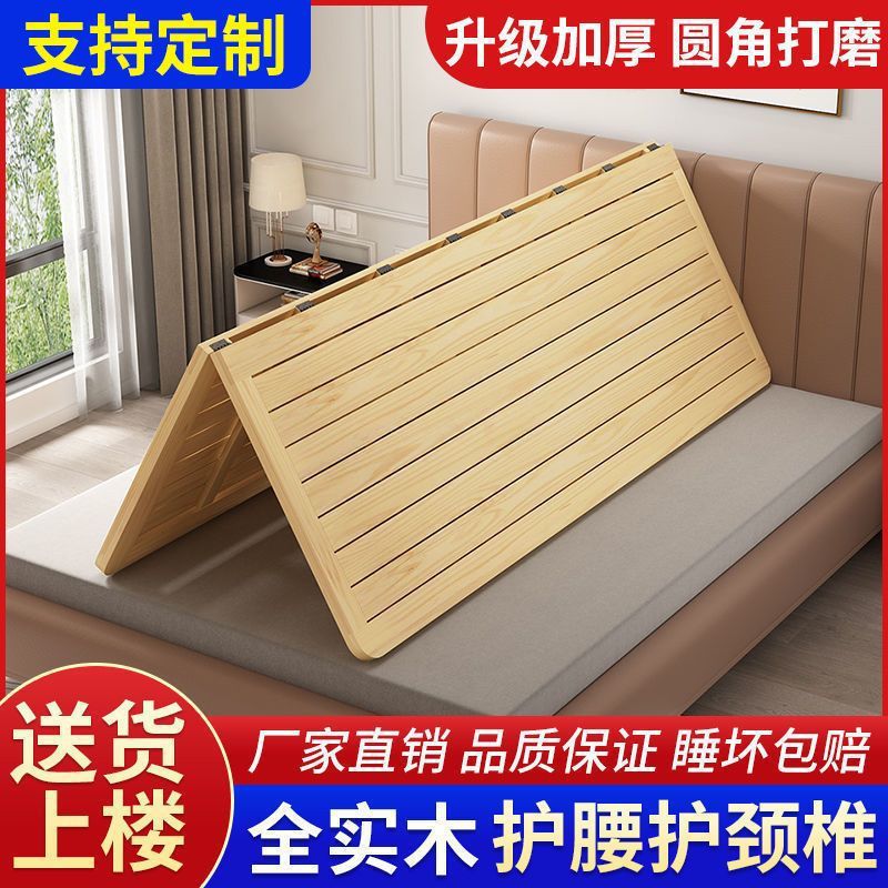 Solid Wood Hard Bed Board Wood Board 1.5 m Gasket Row Frame 1.8 Folding Pine Hard Mattress 0.6m Waist Protection Spine Protection
