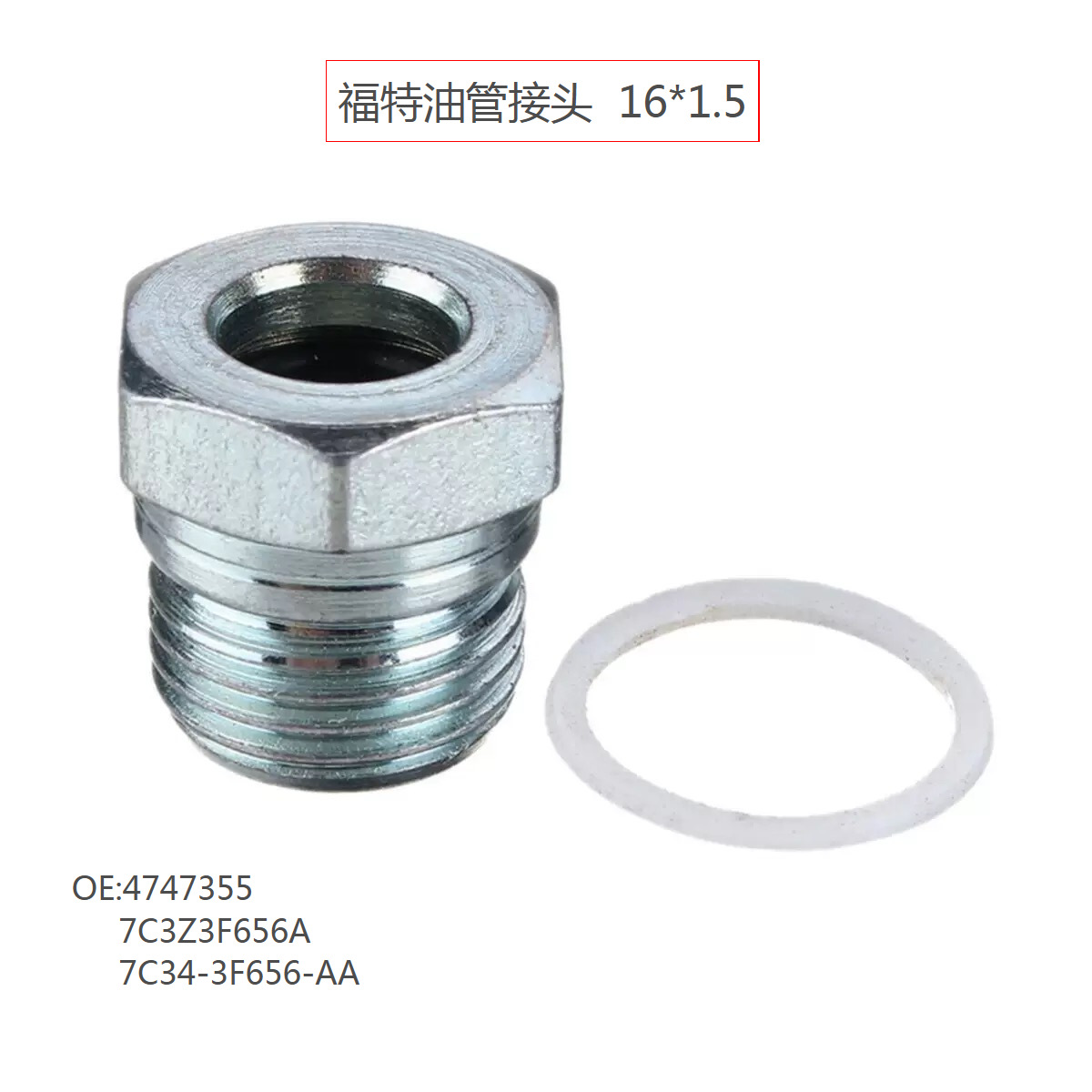 Подходит для Ford автомобиль рулевого механизма высоконапорная масляная трубка совместимый соединитель 3C-3F656-Ba/6742740