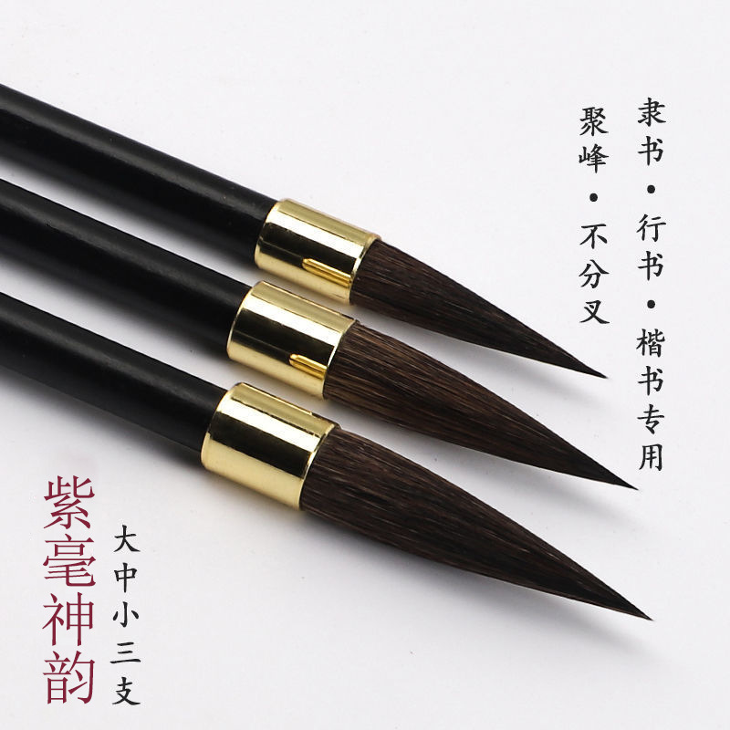 All suitable three free shipping large, medium and small ancient rhyme free shipping champion regular script official script suit gray tail pen brush calligraphy free shipping