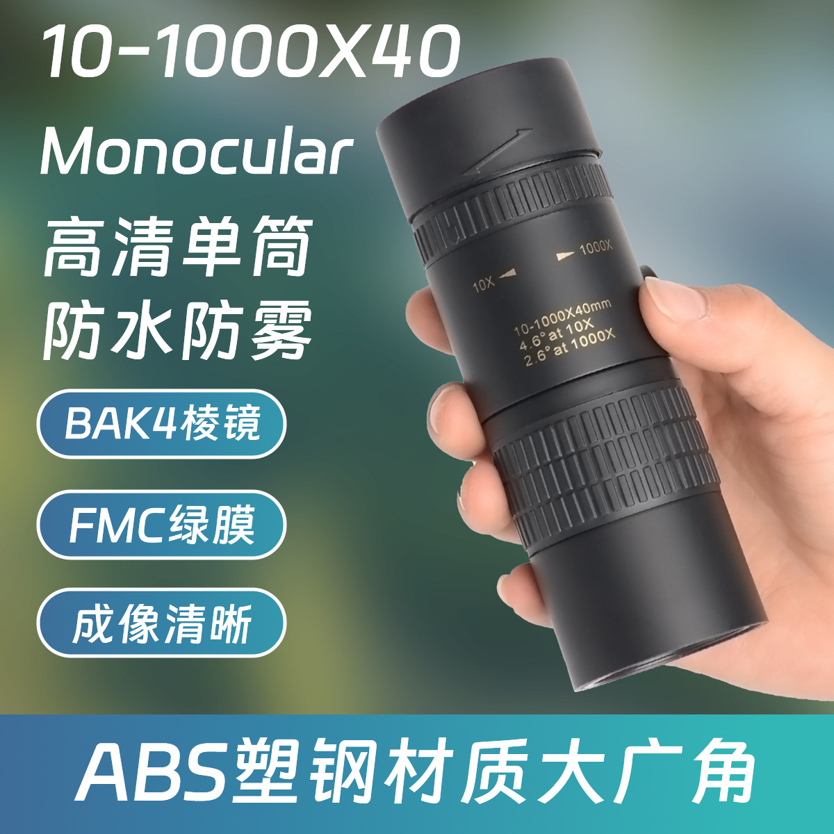 The new universal eagle zoom monocular telescope 10-300x 40 zoom mobile phone camera high-power high-definition telescope