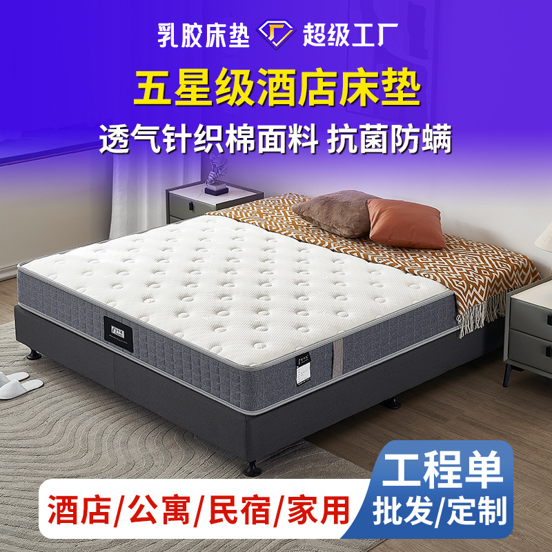 Матрас Simmons для пятизвездочного отеля, пружинный, латексный, для B&B