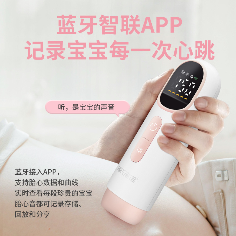 Hester Heino Medical Fetal Heart Monitor for Pregnant Women Home Doppler Fetal Heart Monitor for Baby Monitoring Fetal Motion