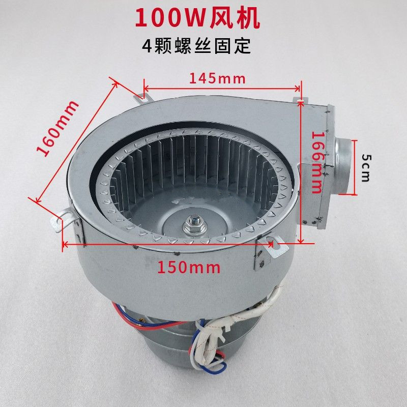 Steaming oven noodle oven accessories flour oven 120W blower motor Jiuding Wang Zhengteng cooking oven commercial 100W wind