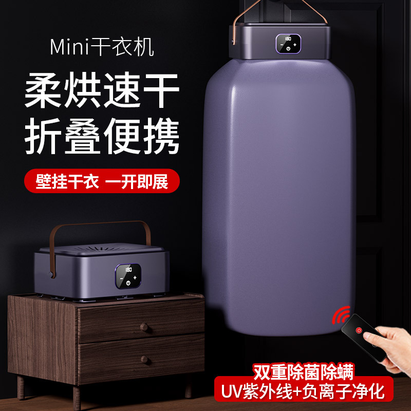 Новая сушильная машина, портативная, бытовая, маленькая сушильная машина, теплое одеяло, сушитель для обуви, настольный обогреватель, трансграничный