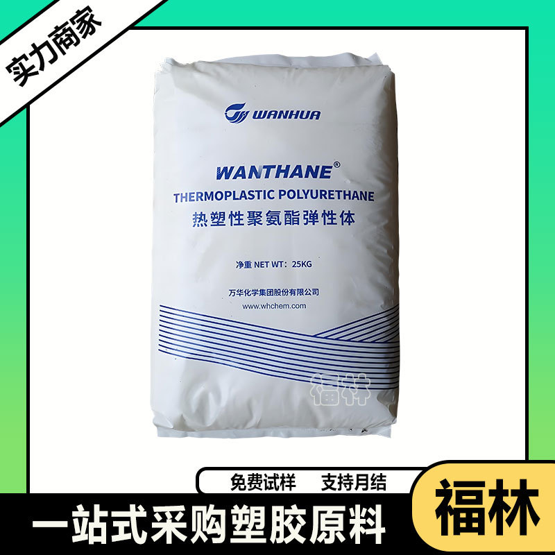 Сырьё TPU, высокая текучесть, жесткость 95A, полиуретановые частицы