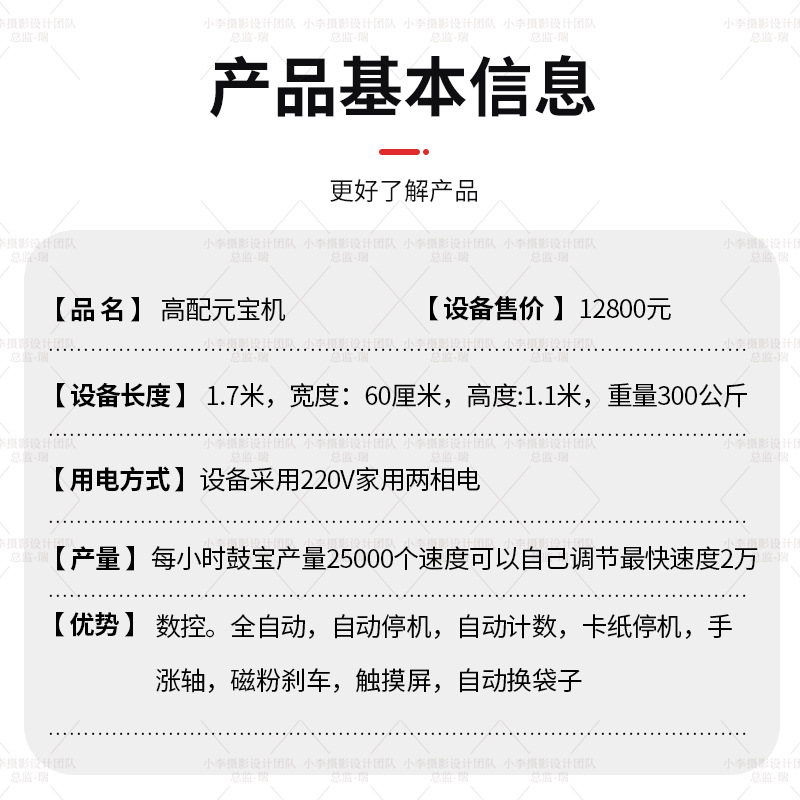 Deposit Ingot Machine, Fully Automatic New Ingot Machine, Commercial and Household Small Gold and Silver Plate Paper Folding Machine