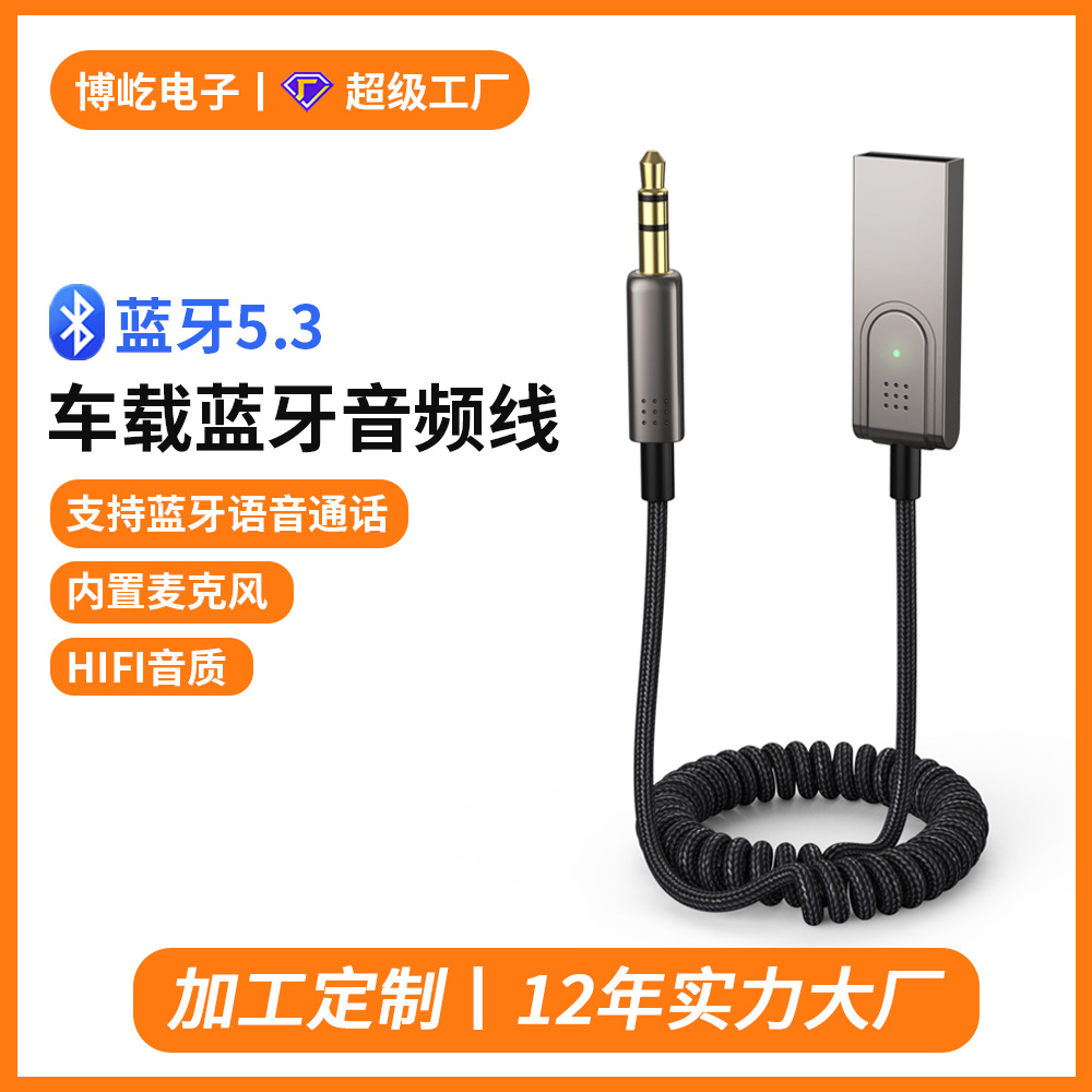 Популярный AUX-кабель для автомобиля, Bluetooth приемник, адаптер 5.3 для прослушивания музыки и звонков