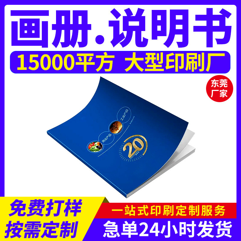 Печать альбомов, дизайн корпоративной брошюры с твердым переплетом, печать индивидуальных инструкций, кастомизация альбомов и буклетов