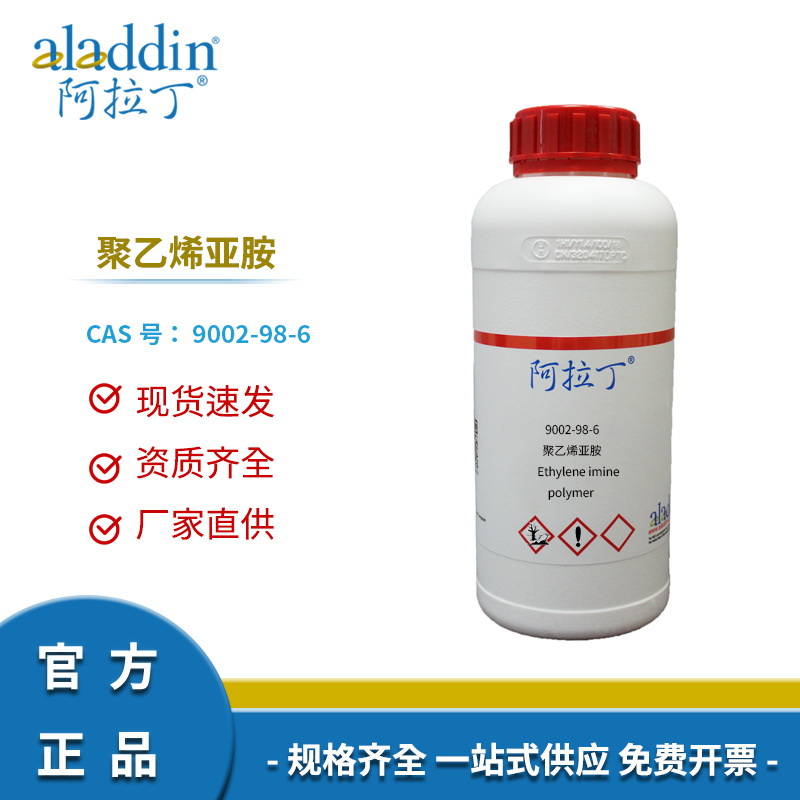 Реагент Aladdin, оригинал, заводская прямая поставка, 9002-98-6, полиимид, химическая лаборатория, научные исследования