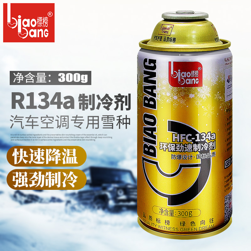 Холодоагент Flaunt R134a, экологически чистый, 300г