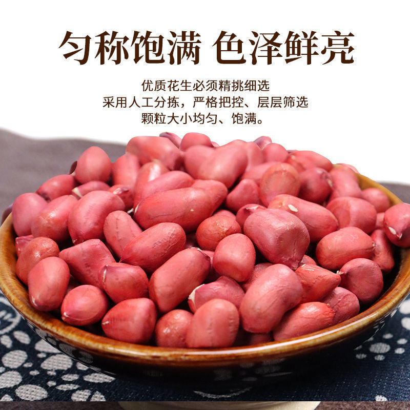 Red Peanuts Vacuum Packed Fresh Farm Shelled Four Red Peanuts 2.50kg Whole Cereals Wholesale
