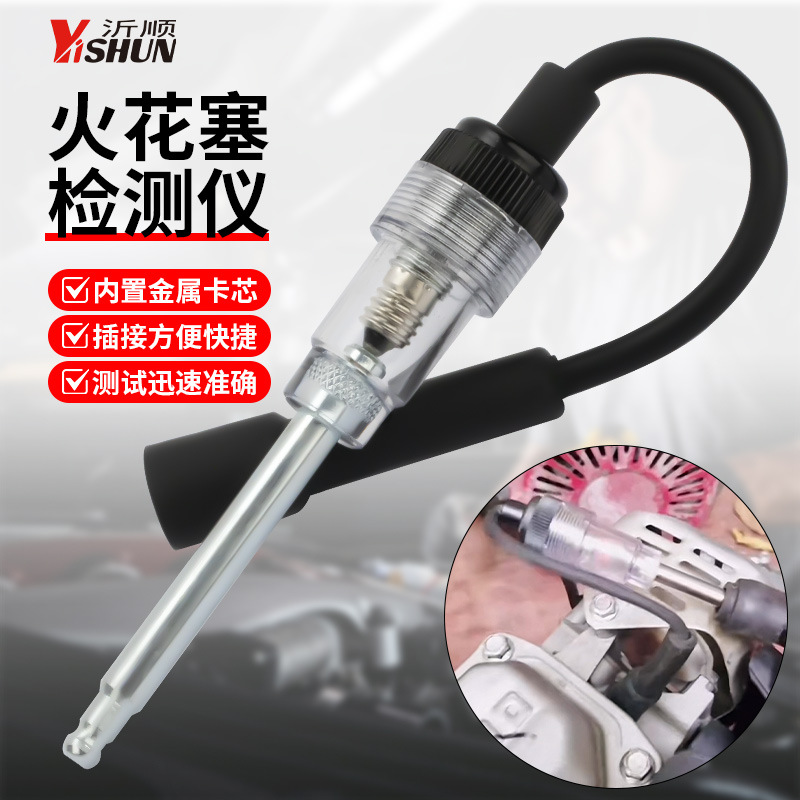 Тестер свечей зажигания специальный тестер для системы зажигания измеритель пробоя