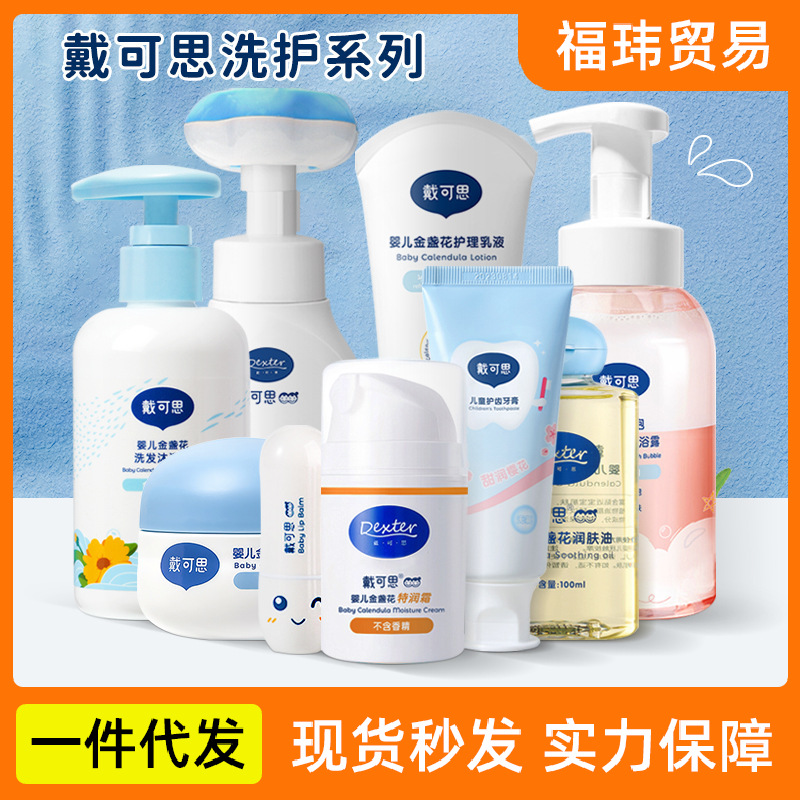 Крем для рук и гигиенический крем Daikesi для детей