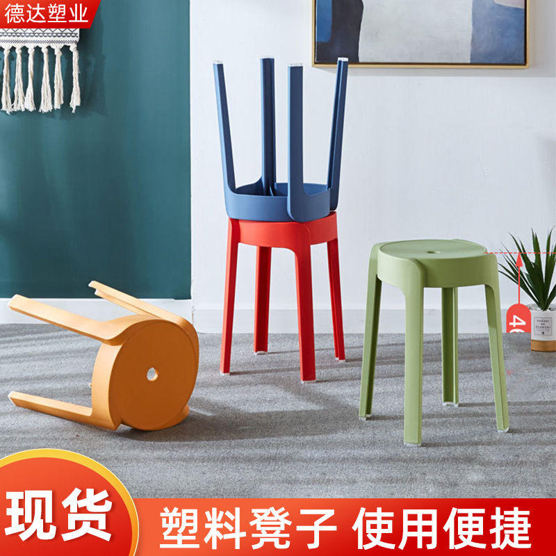 Plastic Stool Household Stackable Cyclone Stool Simple Living Room Dining Table Round Stool Portable Windmill Stool Creative Bench