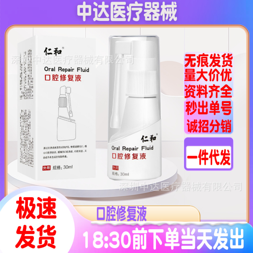 Жидкость для восстановления ротовой полости Renhe 30 мл