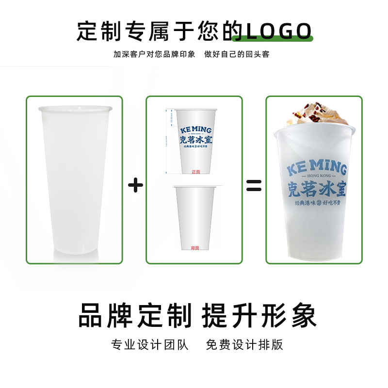 90 caliber disposable milk tea cup thickened preferred PP wholesalers disposable injection cup with lid customized logo