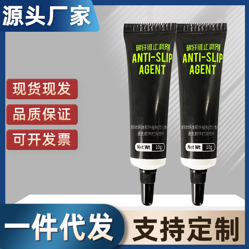 10 г антискользящий агент для горного велосипеда, карбоновая рама, горизонтальная и вертикальная ручка, оптовая продажа