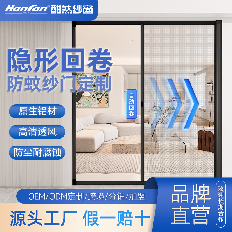 Невидимая экранная дверь на заказ, высокое качество, сворачиваемая, противомоскитная, алюминиевая, без пробивки, самозагружающаяся, фабричная прямая продажа