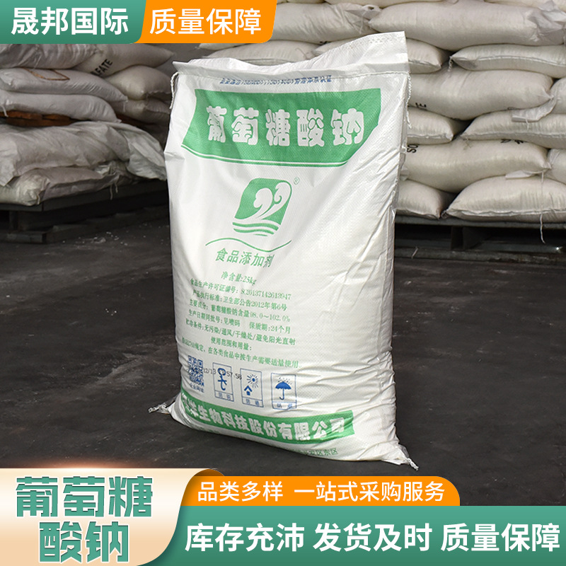 Wholesale sodium gluconate industrial detergent concrete retarder water treatment cleaning agent sodium gluconate