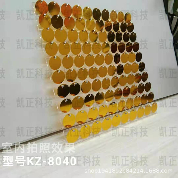 Processing and Customizing Sequined Wind-Operated Gusset Plate, Shiny Wind-Operated Plate, Wind-Operated Plate, Background Wall Decoration, Stage Party